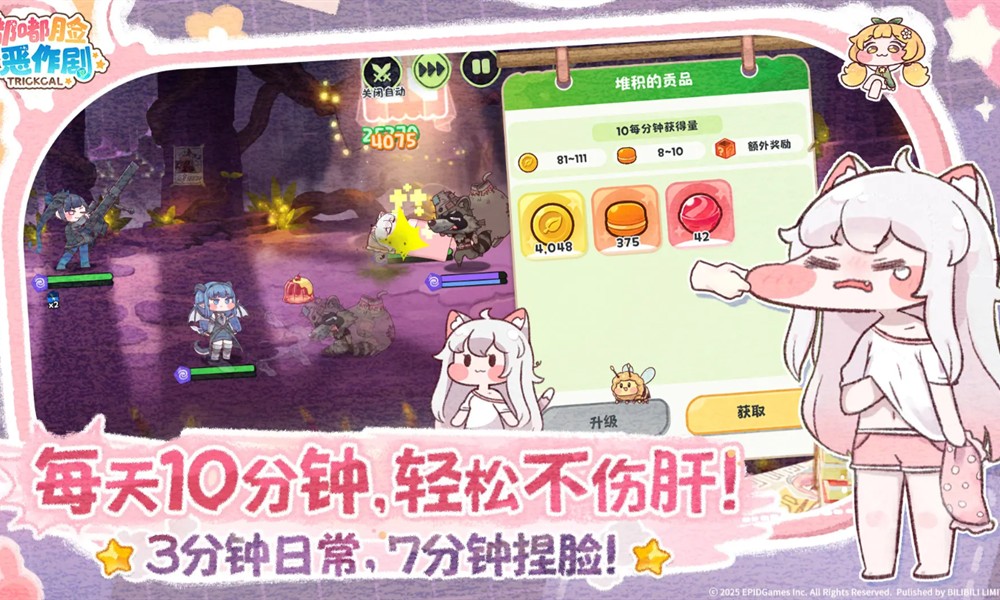 嘟嘟脸恶作剧怎么玩 新手玩法详细介绍