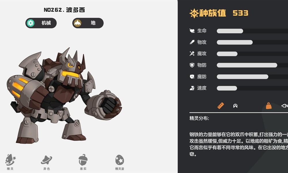 洛克王国世界地精灵有哪些 强力地系精灵推荐