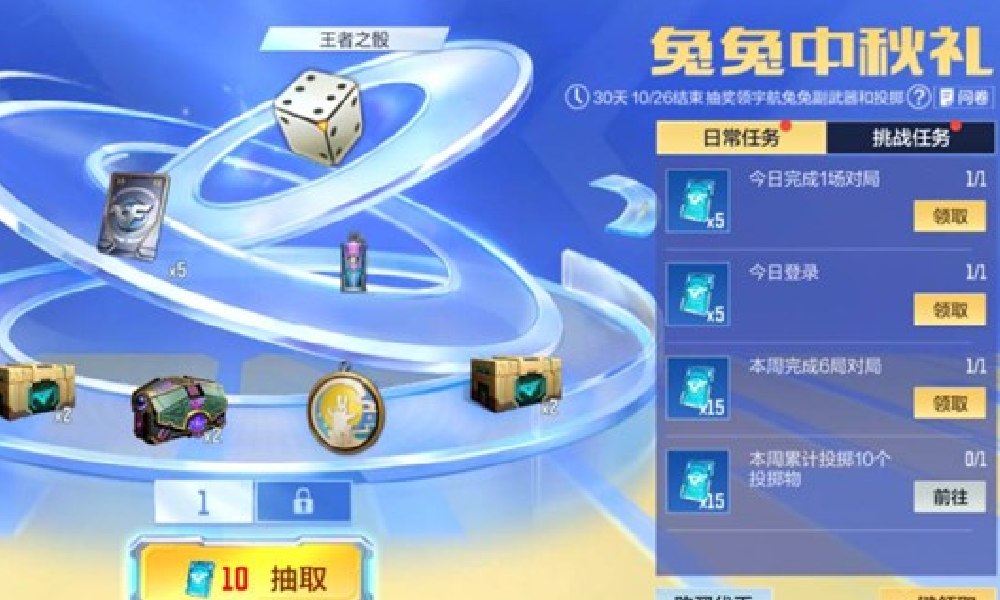 CF手游中秋礼10月6日将上线 宇航兔兔惊喜返场