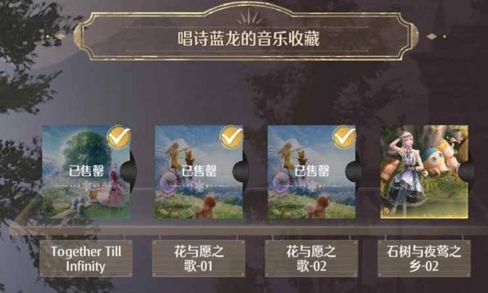 无限暖暖全新版本丰收季 地图丰收季商店上新提醒