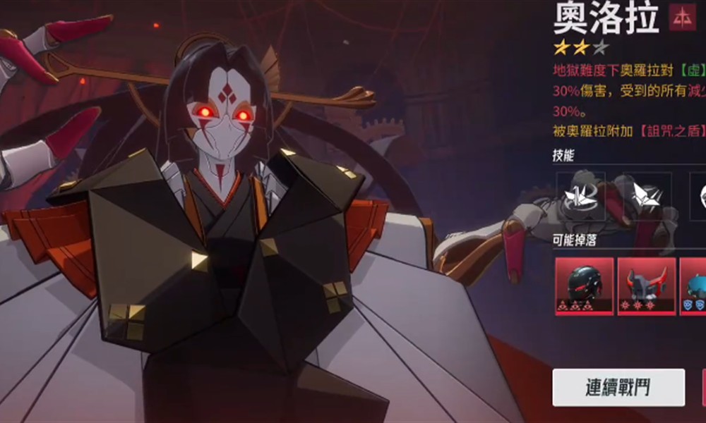 伊瑟奥洛拉怎么打 伊瑟奥洛拉通关打法详解