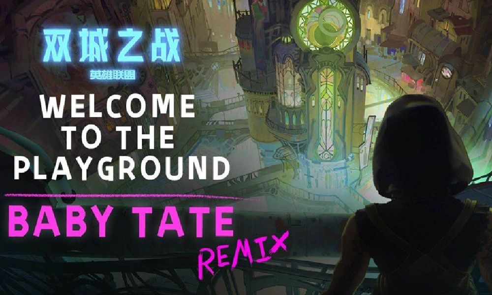 英雄联盟双城之战电音狂欢派对来袭 北京站今日开票