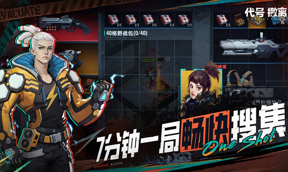 代号撤离生存夺金怎么玩 代号车里新手模式玩法介绍