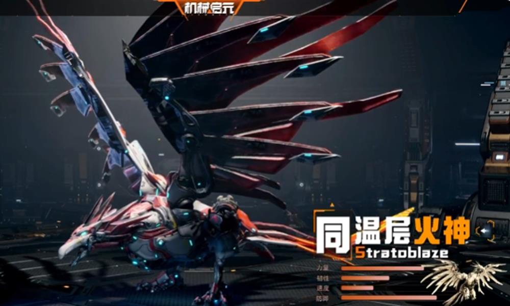 机械启元机械兽有哪些 机械启元机械兽介绍