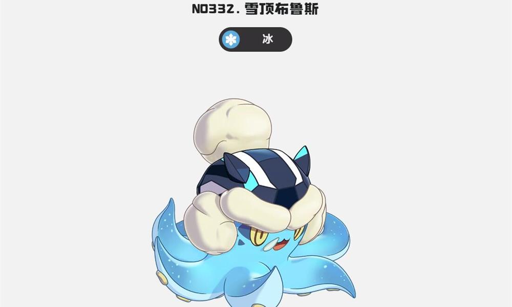 洛克王国世界雪顶布鲁斯有什么技能 雪顶布鲁斯技能特点