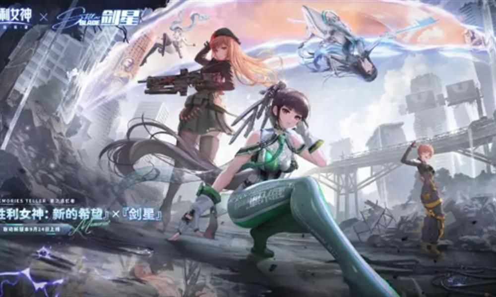 胜利女神新的希望剑星联动内容 联动角色获取方法