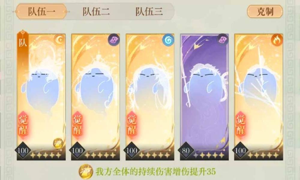 如鸢周年庆三国志魂魂版 魂魂守护葡萄10层攻略