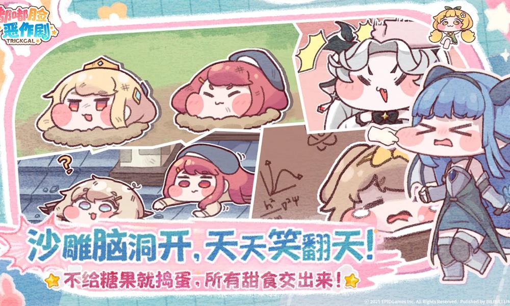 嘟嘟脸恶作剧神器有哪些 神器推荐搭配