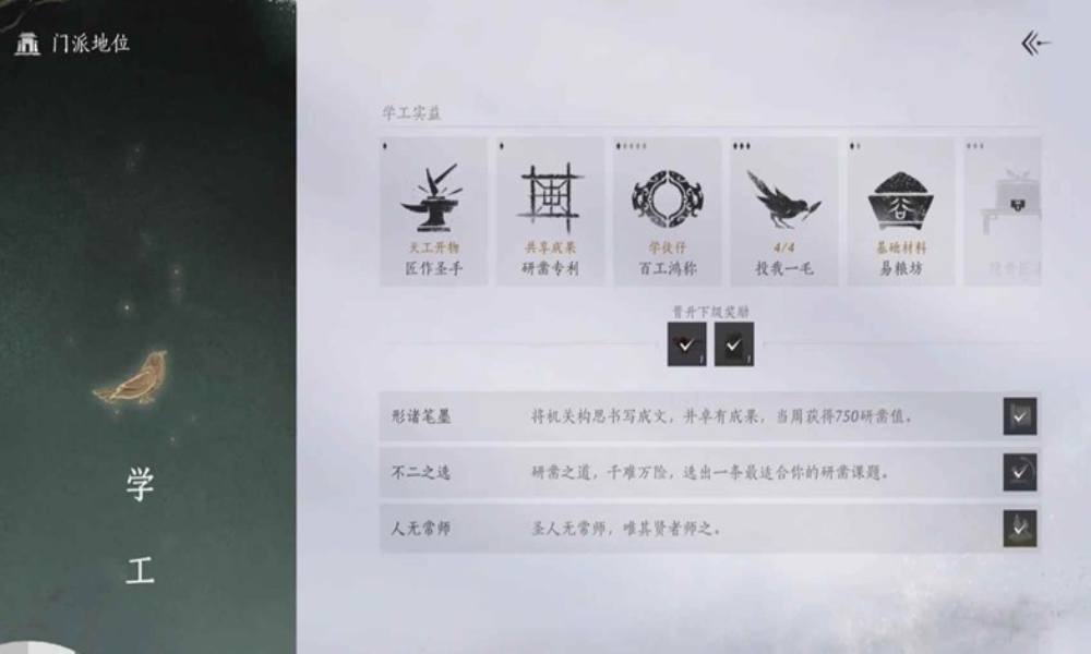 燕云十六声新门派墨山道 从入门到写论文全攻略