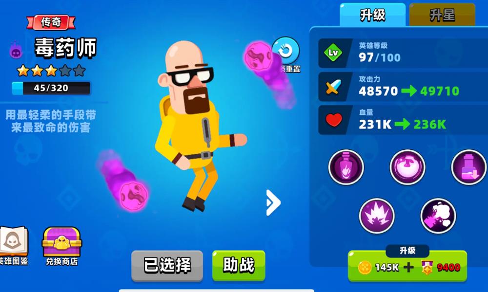 顶级弓箭手毒药师怎么玩 毒药师强度玩法详解