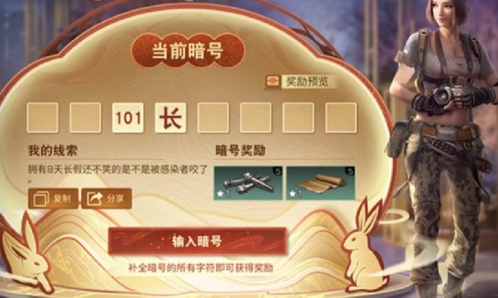 明日之后国庆假期福利来袭 移动端迎来全新升级优化