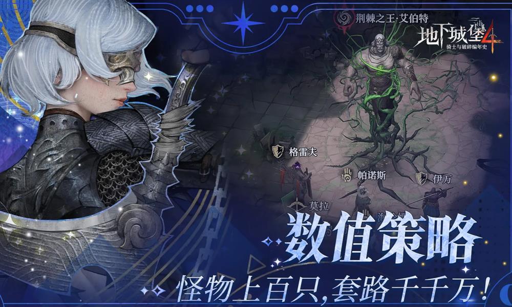 地下城堡4阿拉克怎么打 阿拉克打法技巧分享