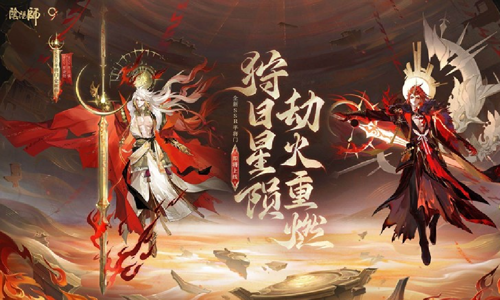 阴阳师新式神平将门10月10日上线 鉴赏视频已发布