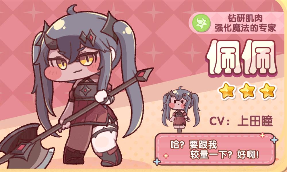 嘟嘟脸恶作剧佩佩怎么搭配 佩佩阵容搭配方法