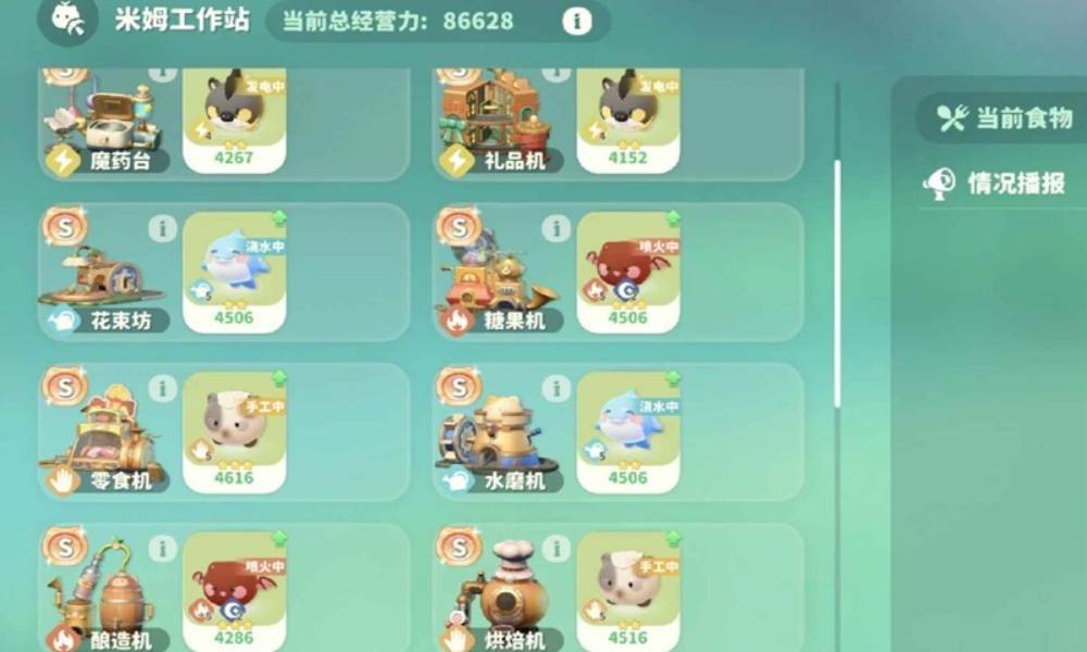 米姆米姆哈51级速递 工作站培养以及委托任务攻略