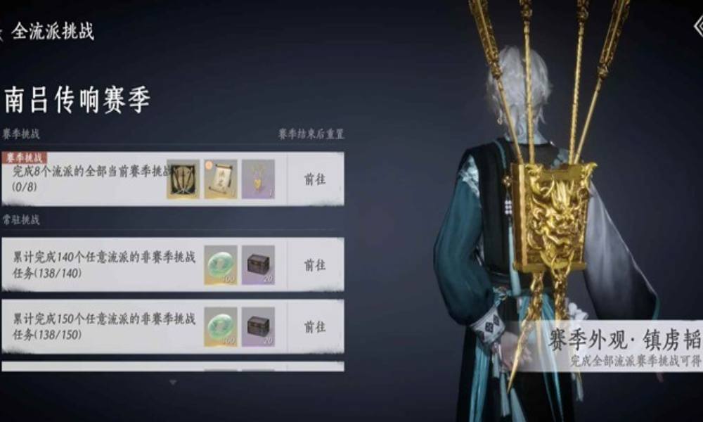 燕云十六声新赛季南吕传响 我即是江湖称号获取攻略