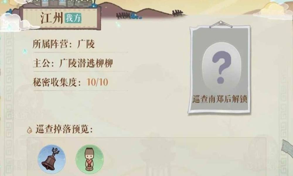 如鸢周年庆活动 三国志魂魂版江洲攻城战攻略