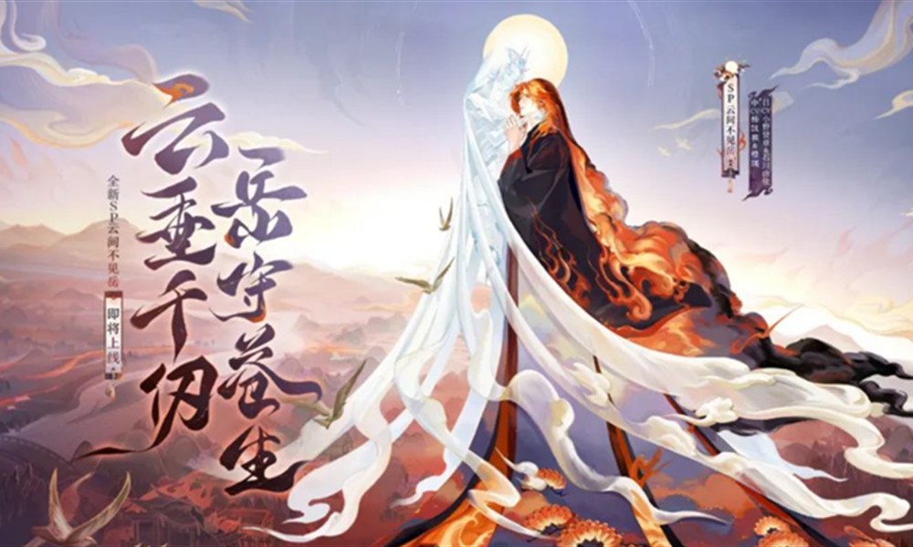 阴阳师云间不见岳有什么技能 云间不见岳技能介绍