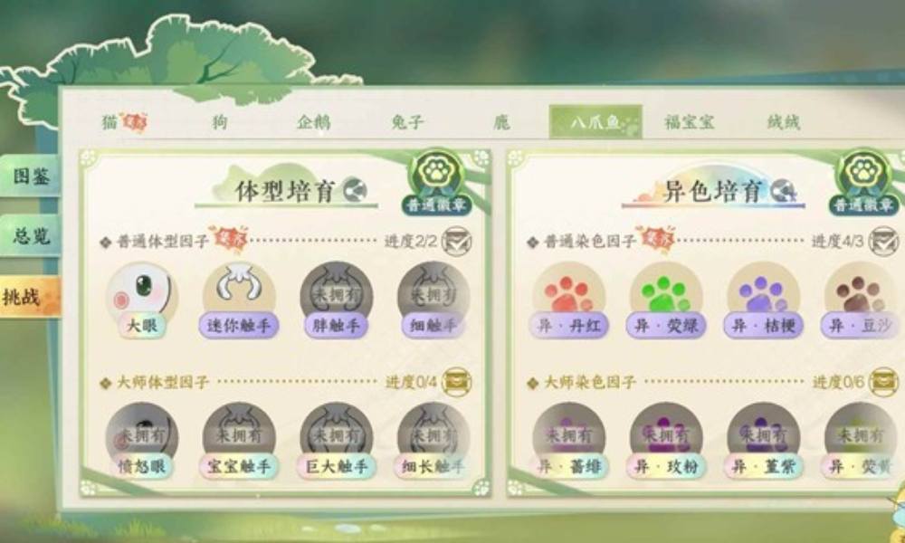 逆水寒新版本育宠捕捉攻略 宠物大师图鉴怎么完成攻略