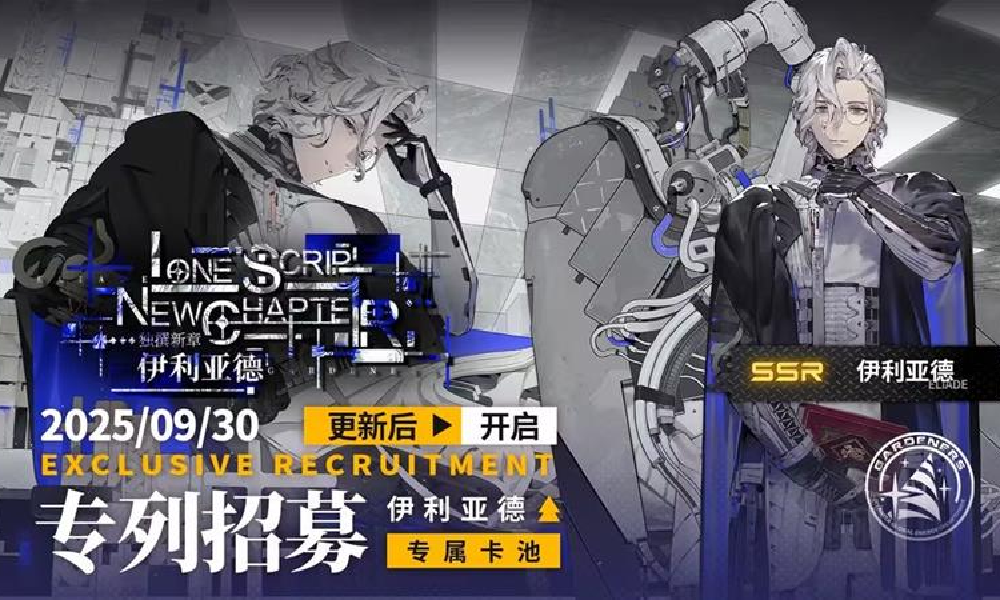 雷索纳斯第三类接触朵拉弥丝卡池开启多个招募上线