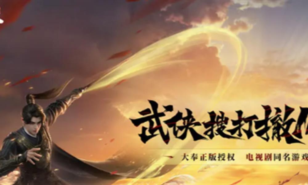 大奉打更人手游兵器怎么选 兵器选择推荐攻略