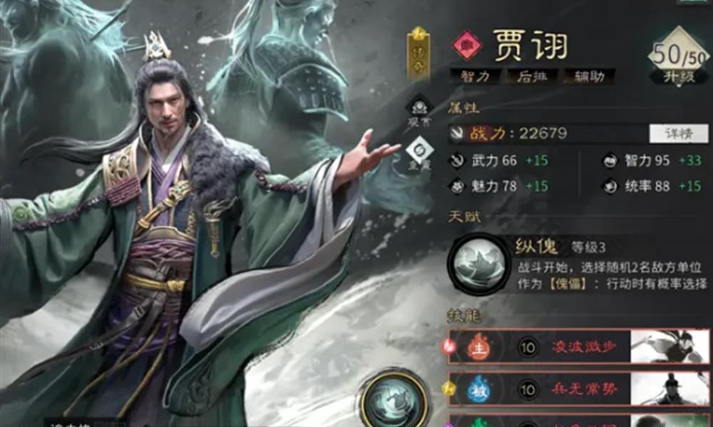 三国天下归心灭国阵容怎么搭配 灭国阵容组合方法