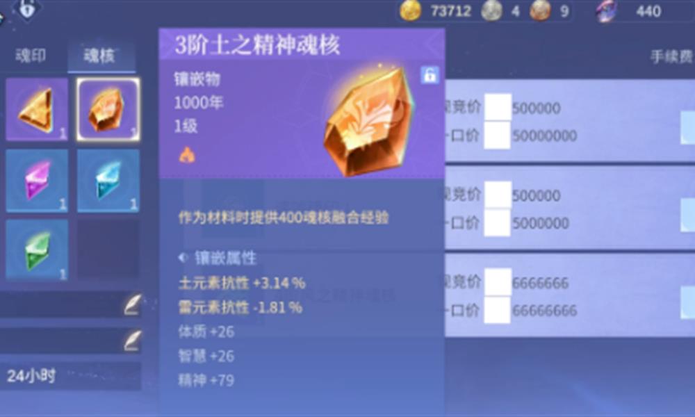 斗罗大陆诛邪传说第五魂环怎么解锁 第五魂环获取方法