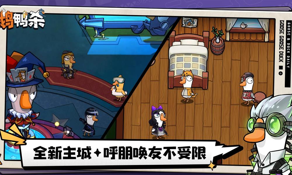 鹅鸭杀手游小丑有什么技能 小丑技能机制详解