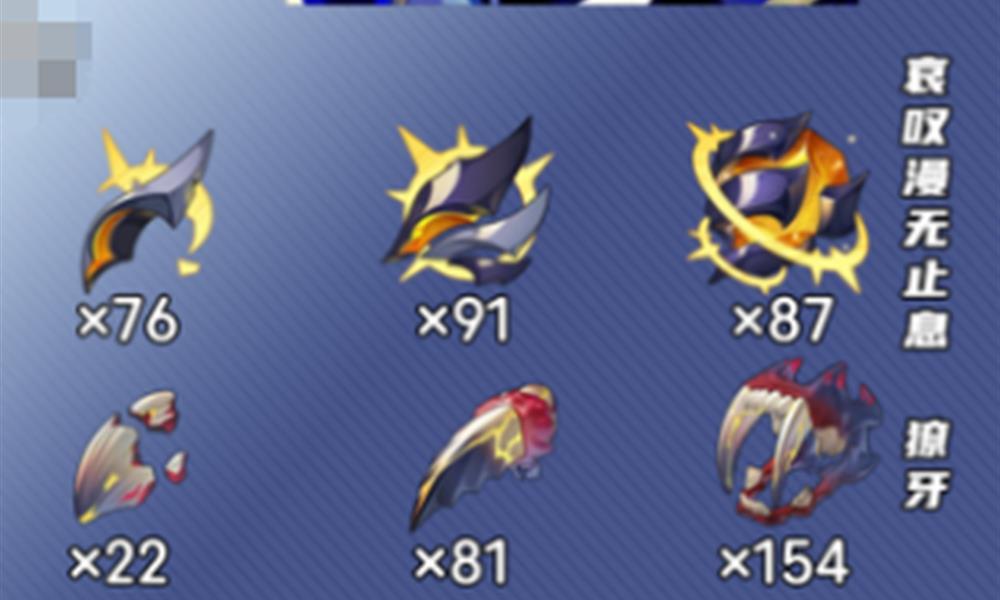 崩坏星穹铁道白厄需要什么材料 白厄养成材料一览