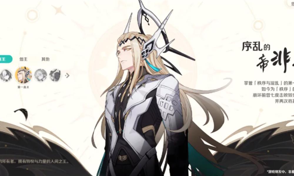 崩坏因缘精灵真王是谁 真王身份揭秘