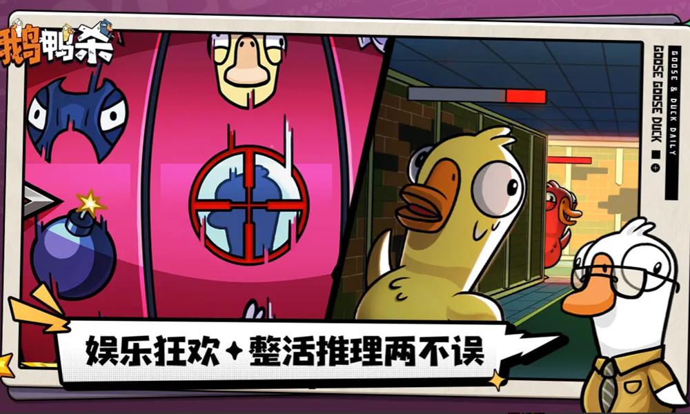 鹅鸭杀手游隐形者怎么玩 隐形鸭玩法技巧