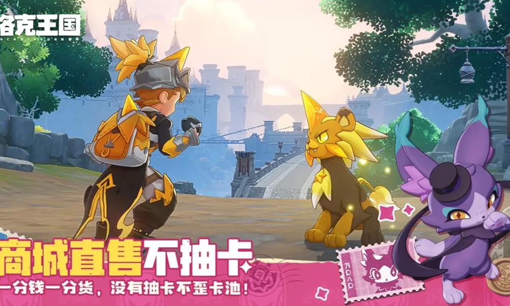 洛克王国世界皇家狮鹫怎么打 皇家狮鹫打法详解