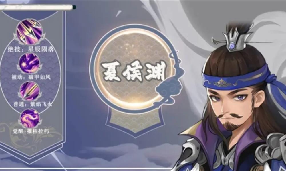 三国志异闻录贾诩阵容怎么搭配 贾诩组合玩法推荐