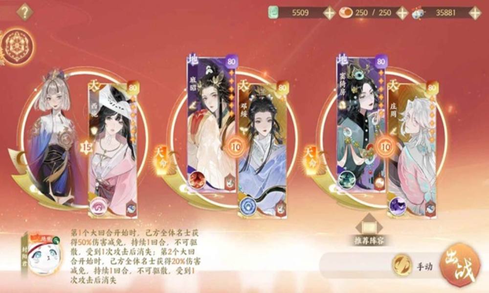 忘川风华录幽墟配队攻略 幽墟流光无控制打法分享