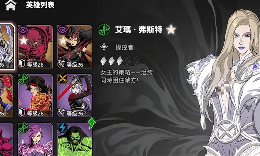 漫威秘法狂潮艾玛弗斯特怎么样 艾玛强度解析