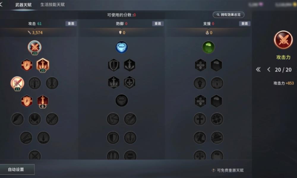 零度曙光天赋点怎么获取 天赋分配思路详解