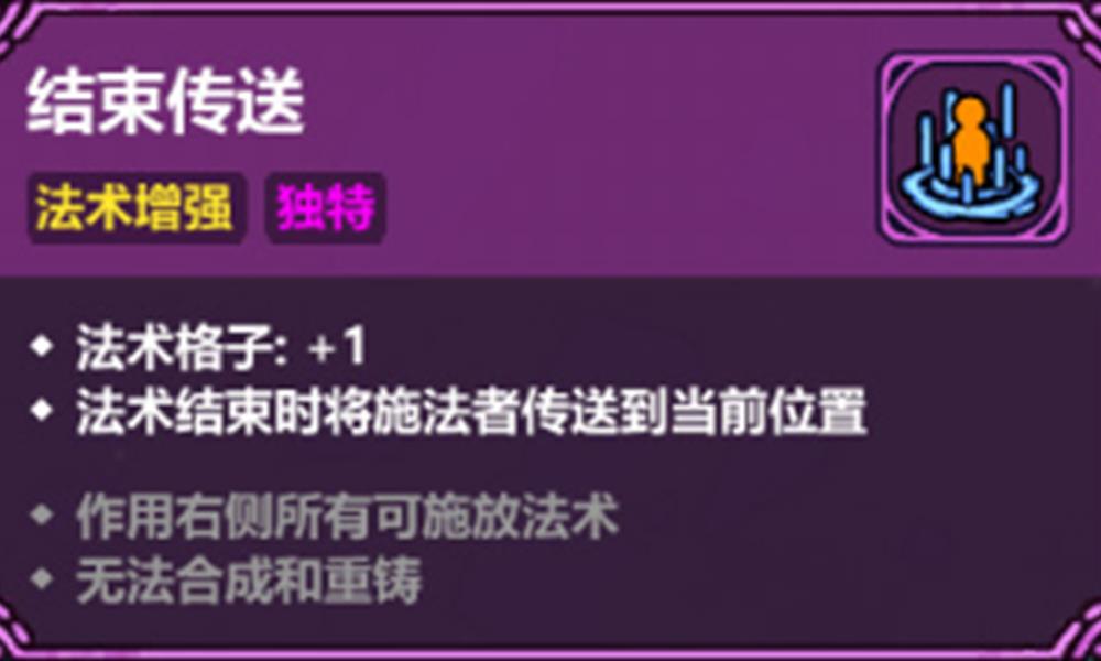 魔法工艺破界石怎么玩 破界石玩法详解