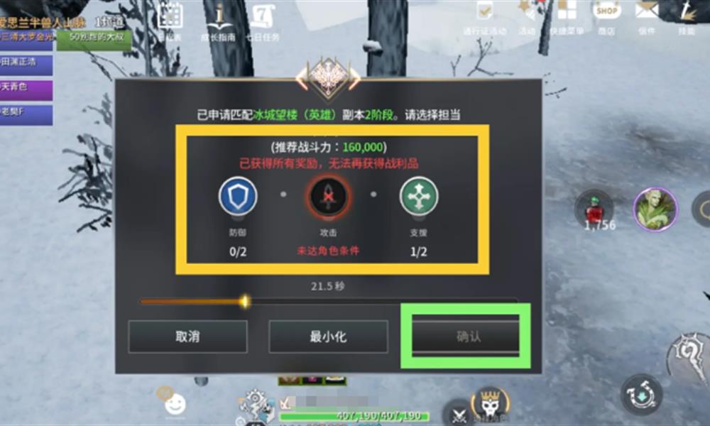零度曙光冰城望楼怎么打 冰城望楼副本通关方法