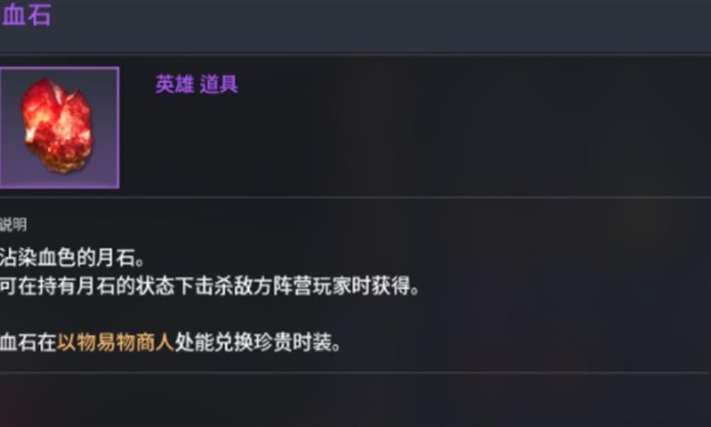 零度曙光稀有材料怎么获取 零度曙光材料获取方式