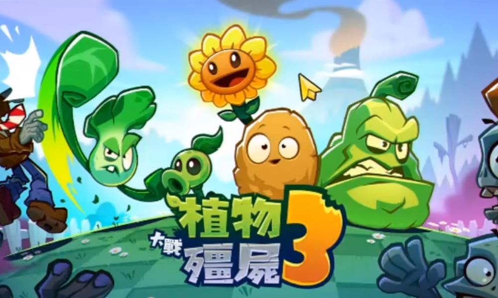 植物大战僵尸3元素进化怎么玩 元素进化玩法详解