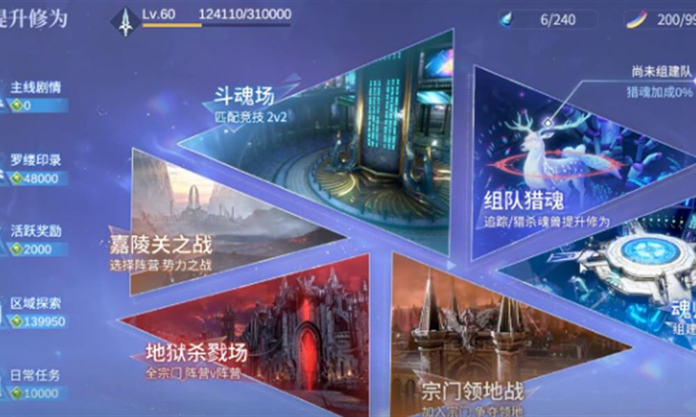 斗罗大陆诛邪传说宗门领地战怎么玩