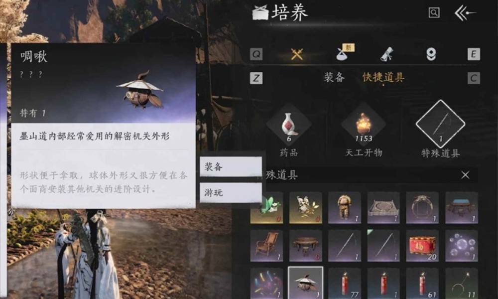 燕云十六声不见山指引 新地图不见山隐藏任务攻略