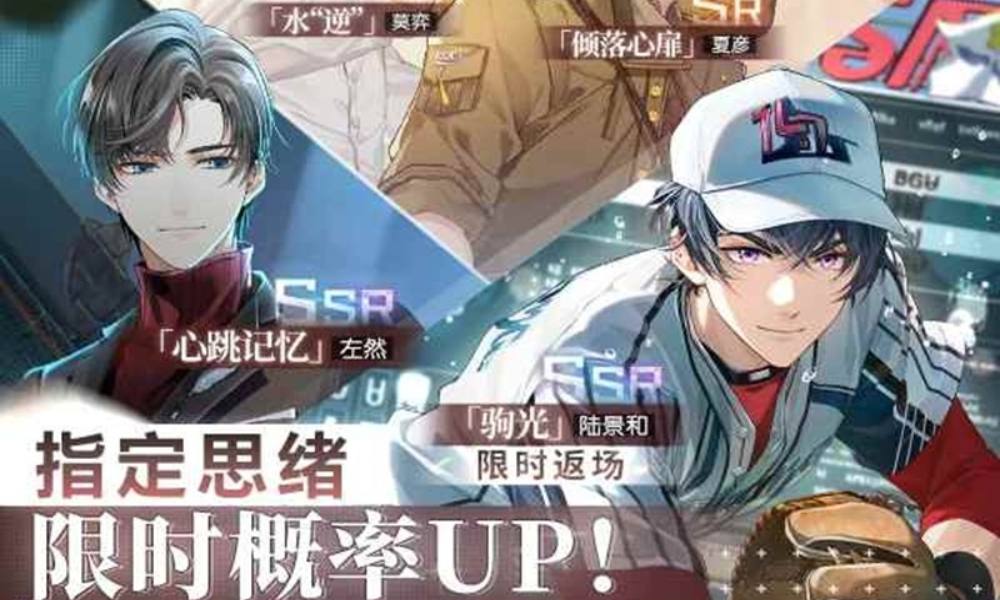 未定事件簿轮替女神之影更新 驹光明日限时返场开启