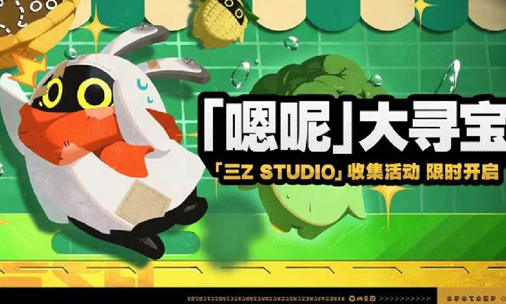绝区零嗯呢大寻宝活动10月4日将上线 可获惊喜奖励