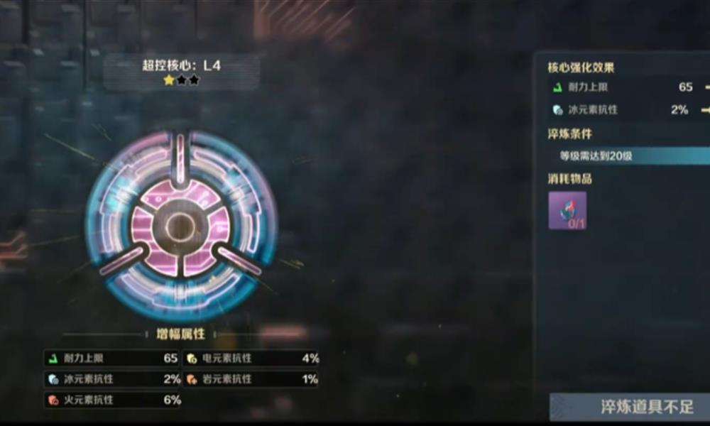 荒野起源超控核心怎么玩 超控核心玩法详细介绍