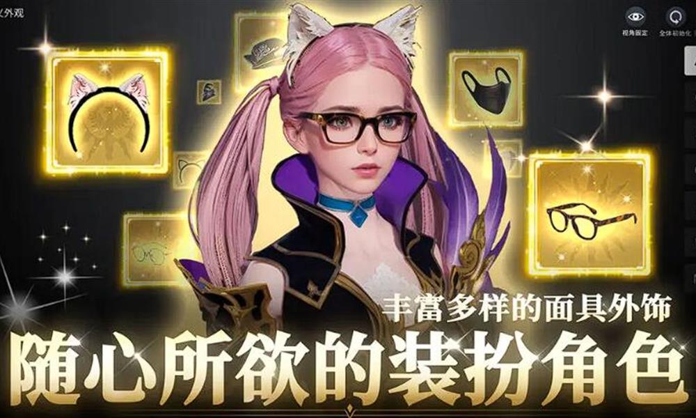 零度曙光时装系统怎么玩 零度曙光时装获取方法