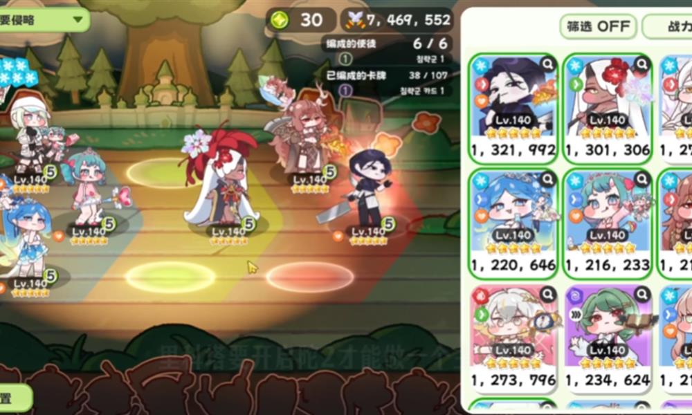 嘟嘟脸恶作剧冷静队怎么玩 冷静队阵容搭配技巧