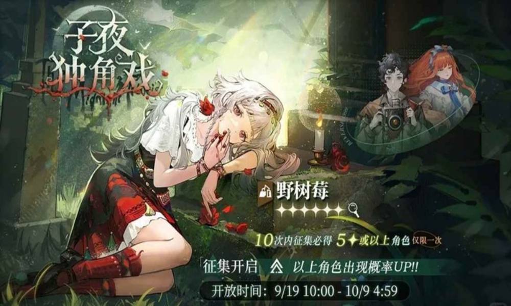 重返未来：1999抽卡攻略 3.1版本长夜鸣笛抽卡规划