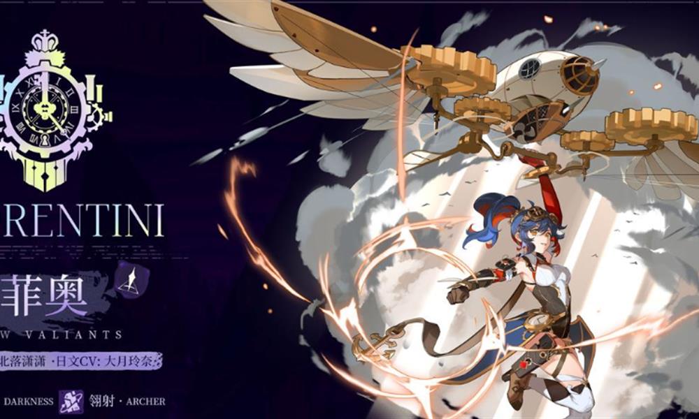 辉烬菲奥技能有哪些 辉烬菲奥角色玩法介绍