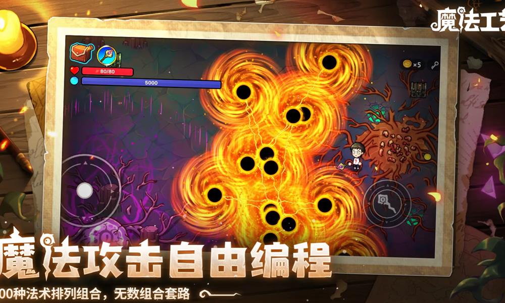 魔法工艺精魄有什么效果 精魄作用详细介绍